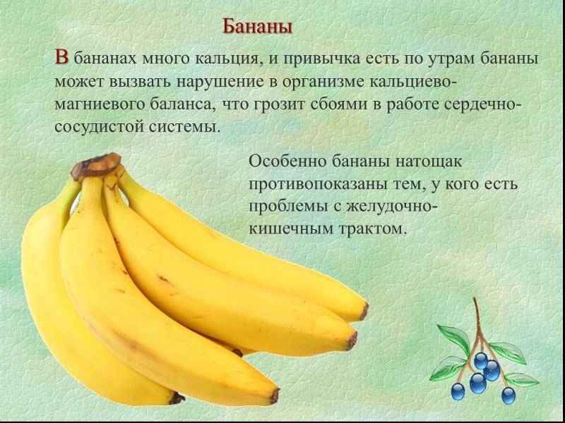 Бананы при похудении: польза и вред