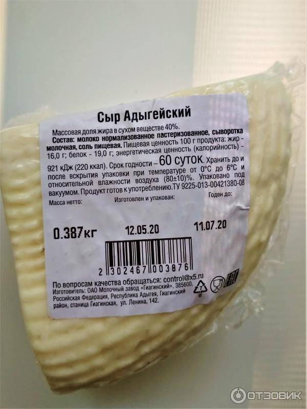 Калорийность сыра. все производители: ккал, бжу | simpleslim