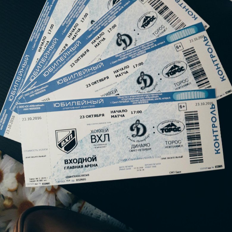 Хоккей купить билеты завтра. Билеты на хоккей. Билет на хоккейный матч. Билет. Пригласительный билет на хоккей.