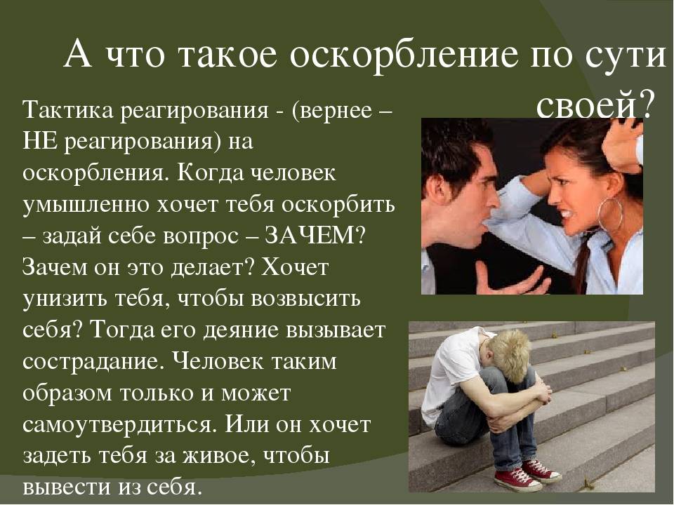 Борьба с упреками: как реагировать на необоснованную критику в свой адрес