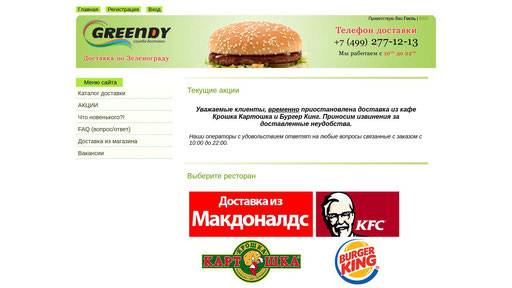 13 самых пп блюд в макдоналдсе, kfc и бургер кинге с точки зрения диетологии + как правильно есть фаст фуд на диете | plastika-info.ru