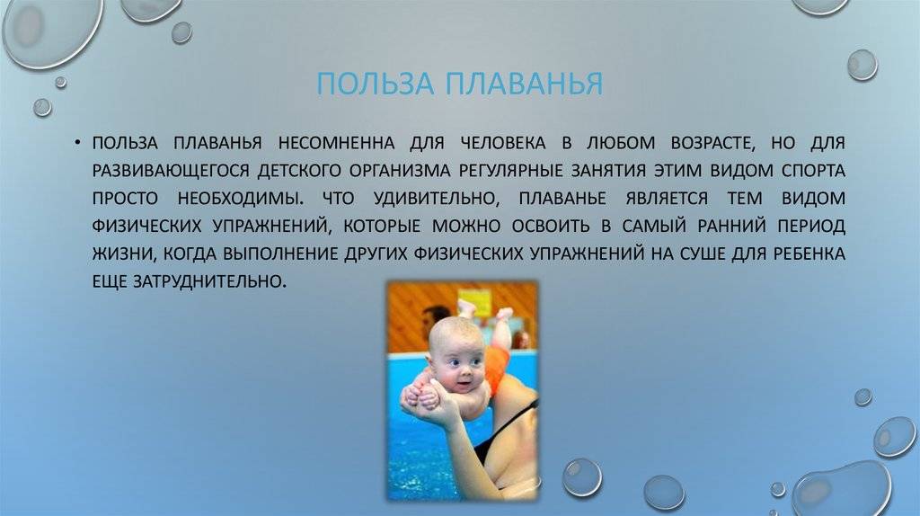 Плавание для пожилых людей польза или вред?