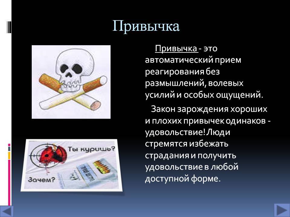 10 вредных привычек, от которых лучше избавиться | rusbase