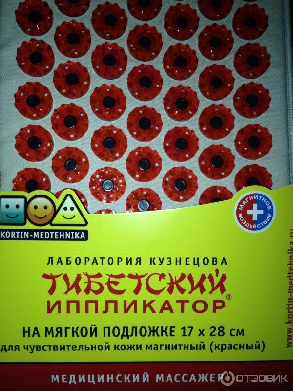 Аппликатор кузнецова: применение, цена, отзывы (инструкция)