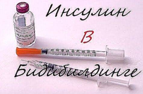 Принципы клинического применения ультра-длинного базального инсулина