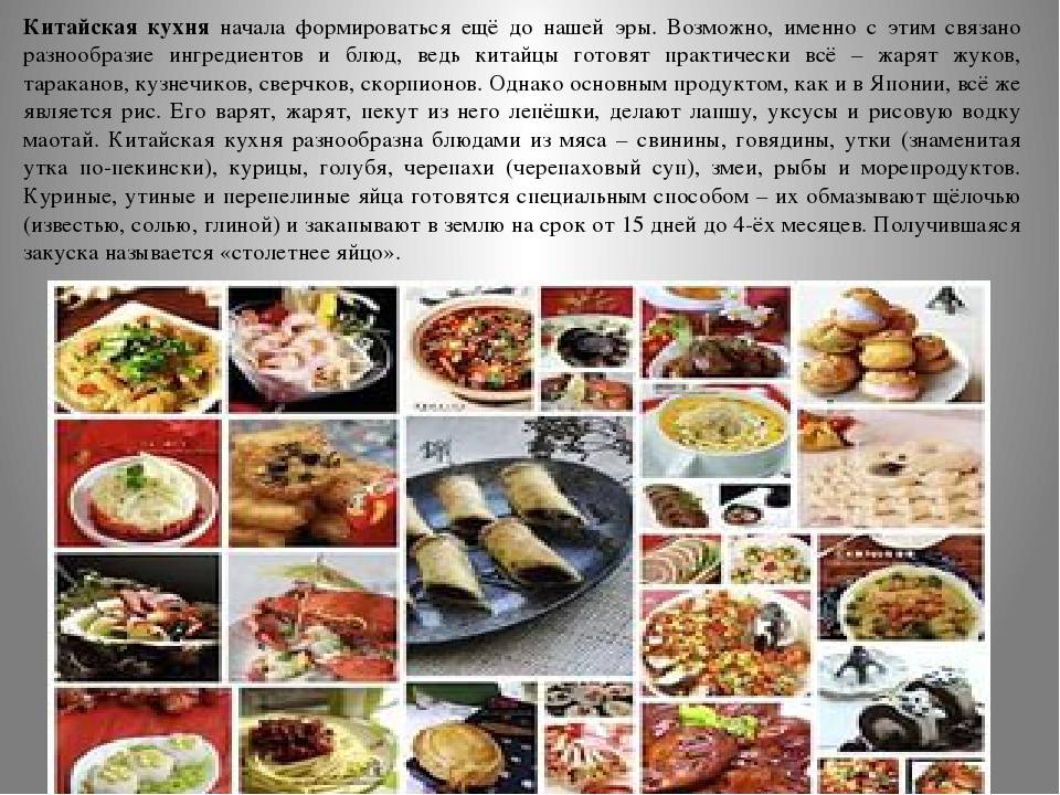 Презентация кухня народов. Сообщение о кухне разных народов.