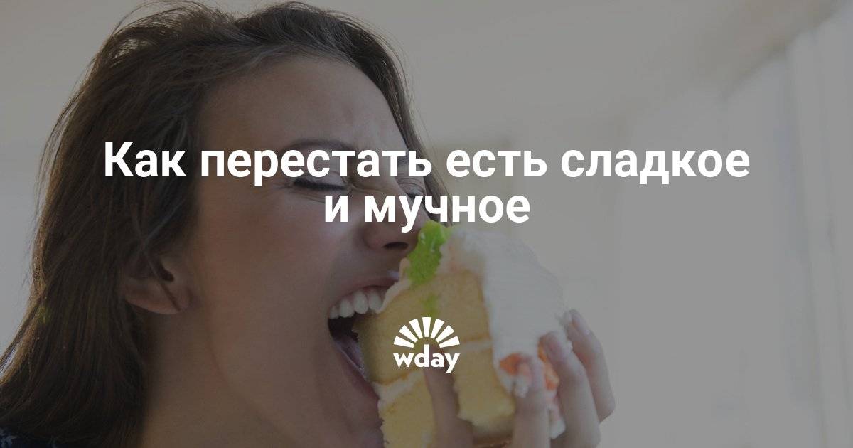 Как перестать есть много — борьба с перееданием