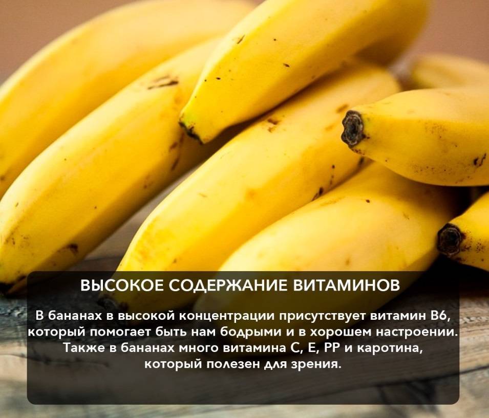 Калорийность и пищевая ценность бананов: сколько калорий в 100 граммах, в 1 штуке, количество белков, жиров и углеводов (бжу)