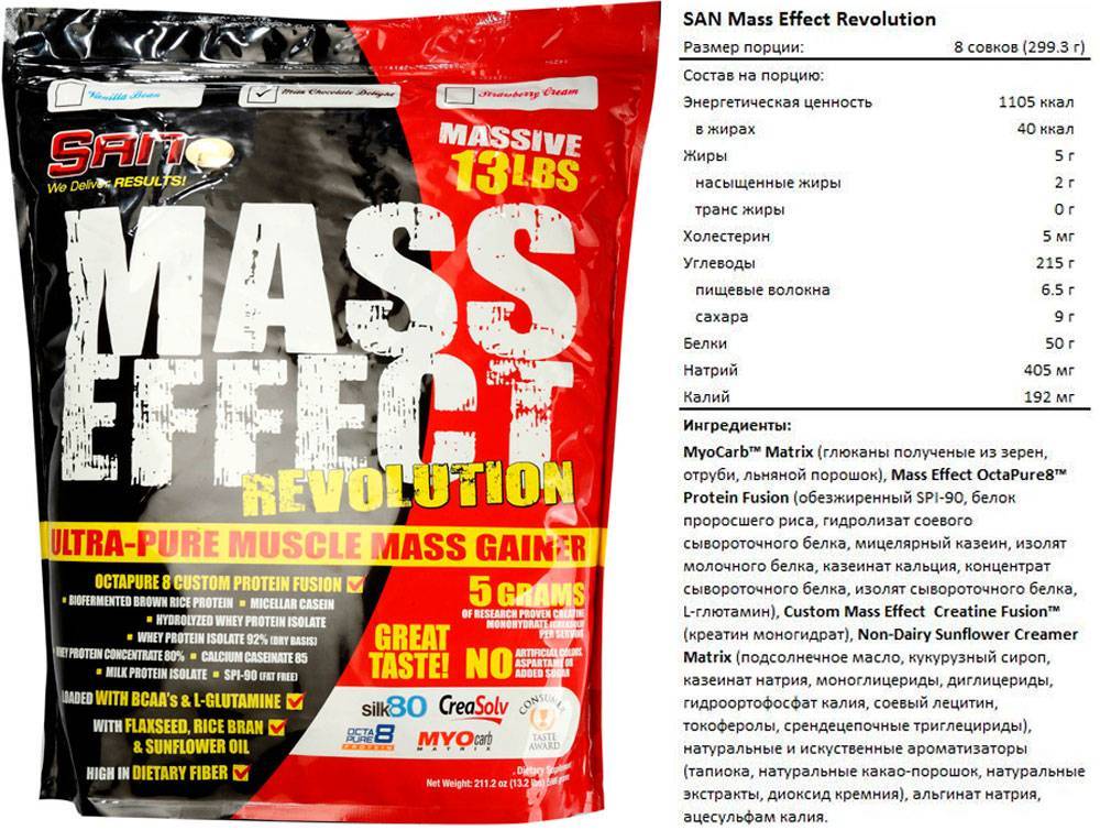 Mass effect revolution 5896 гр - 13lb (san) купить в москве по низкой цене – магазин спортивного питания pitprofi