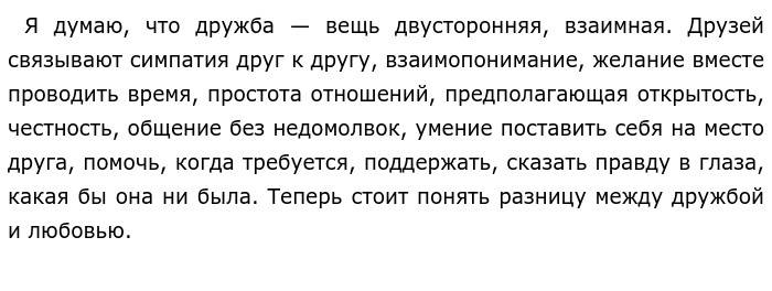 Сочинение способен ли человек изменить свою жизнь. Оба примера дополняют друг друга. Духовный Прогресс анекдот. Что такое Прогресс сочинение 9.3.