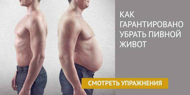 Как мужчине убрать живот и бока: лучшие упражнения и диета - tony.ru