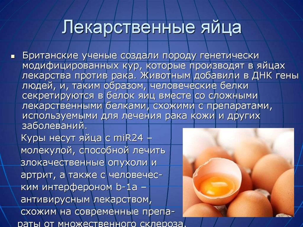 Можно ли яйца при температуре