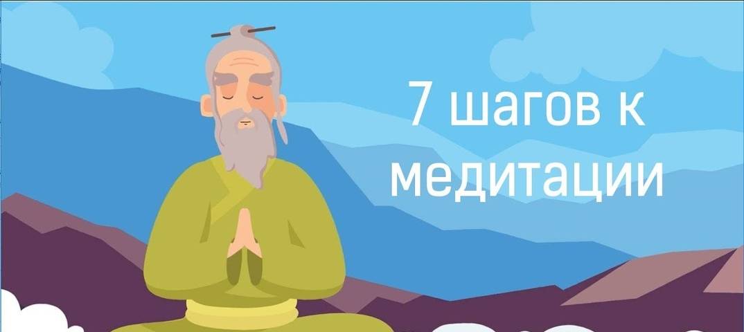 Как научиться правильно медитировать дома