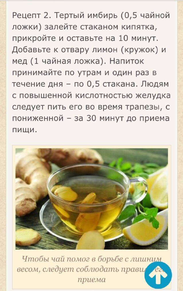 Имбирь для похудения: что приготовить из корня в домашних условиях, включая смузи, смеси с молоком, куркумой и другие рецепты, а также как сделать обертывания? русский фермер