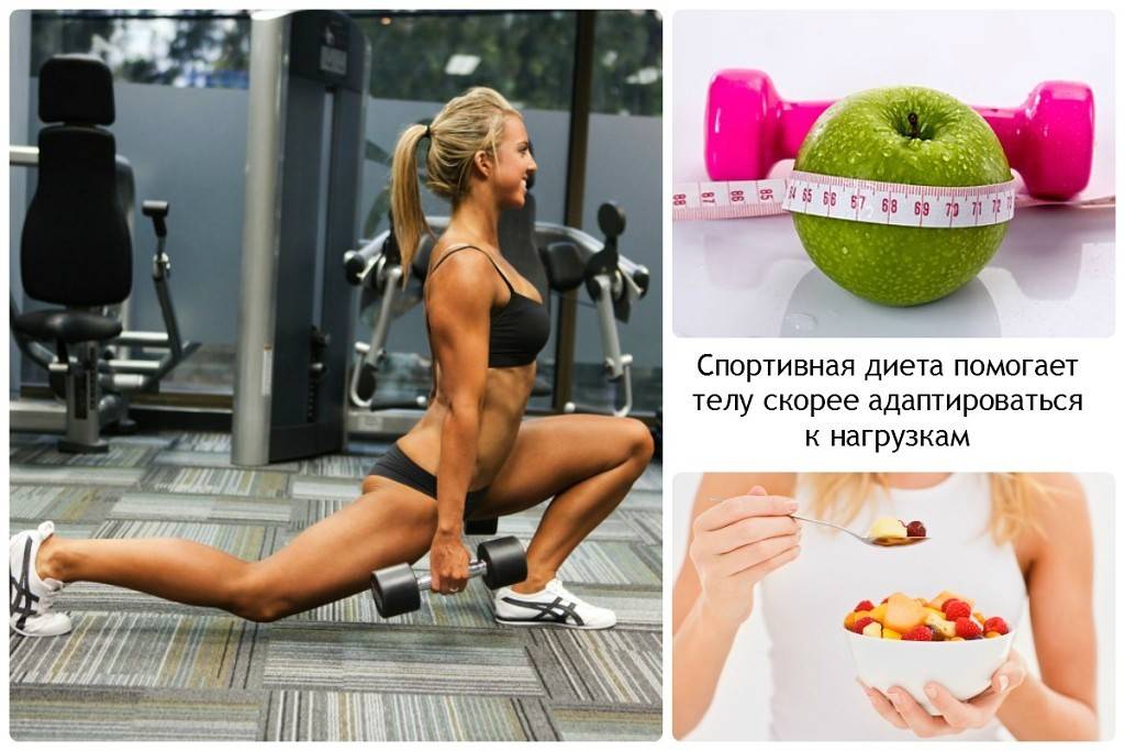 Как обрести красивые формы: принципы питания при силовых тренировках для похудения для женщин