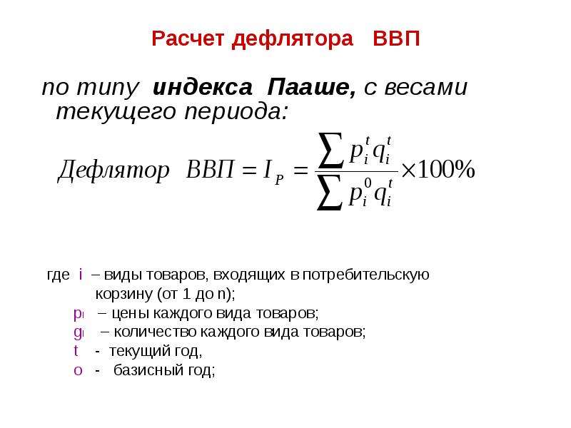 Калькулятор индекса кетле: формула расчета