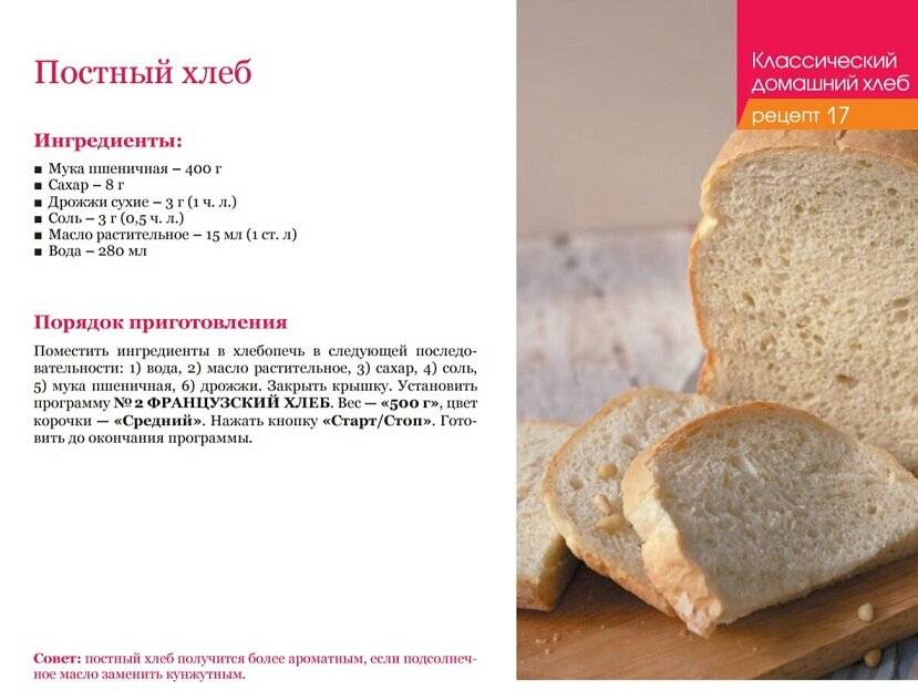 Хлебная диета для похудения: отзывы, меню, рецепты с хлебом