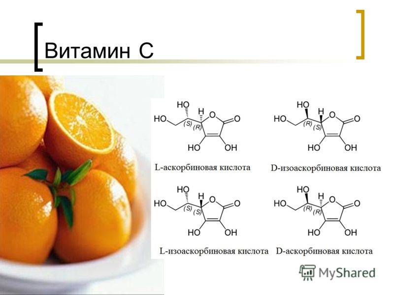 Витамин c (аскорбиновая кислота): в каких продуктах содержится, инструкция по применению и суточная норма