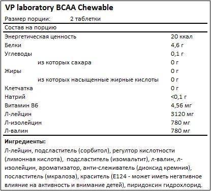 Как правильно пить bcaa