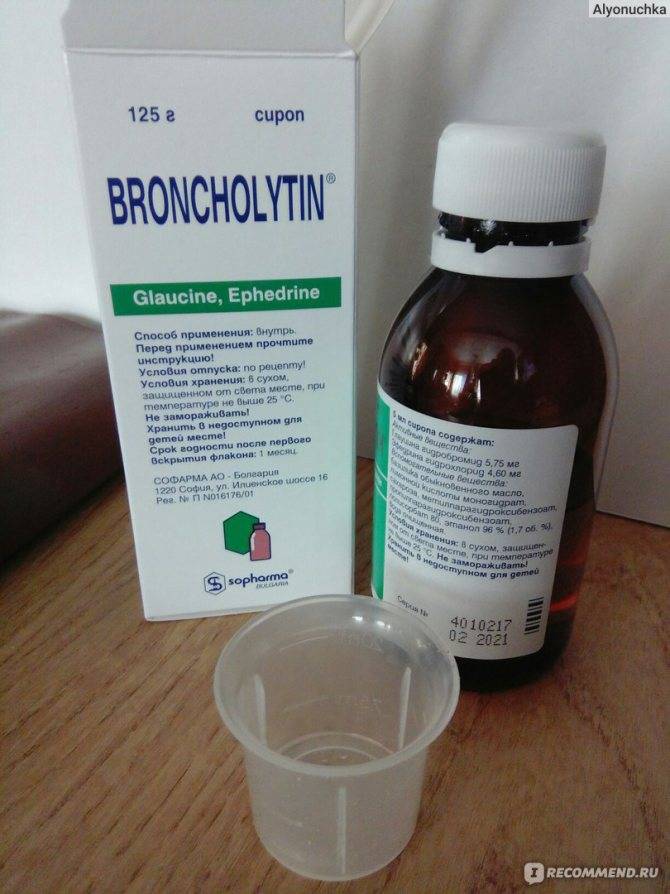 Комплекс эка (бронхолитин, кофеин и аспирин)