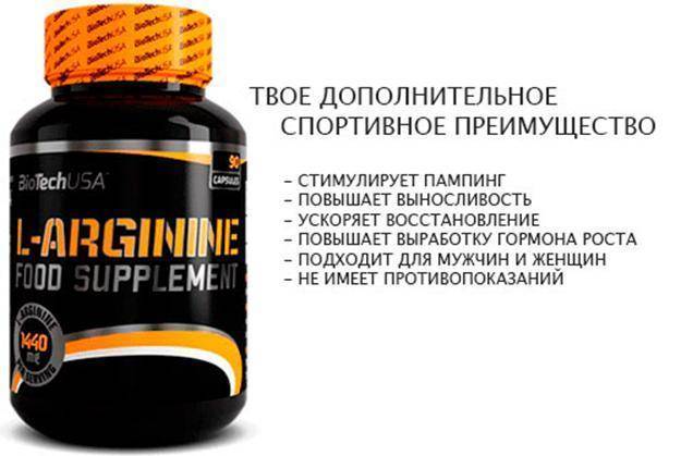 Как принимать аргинин в спорте и бодибилдинге? | promusculus.ru
как принимать аргинин в спорте и бодибилдинге? | promusculus.ru