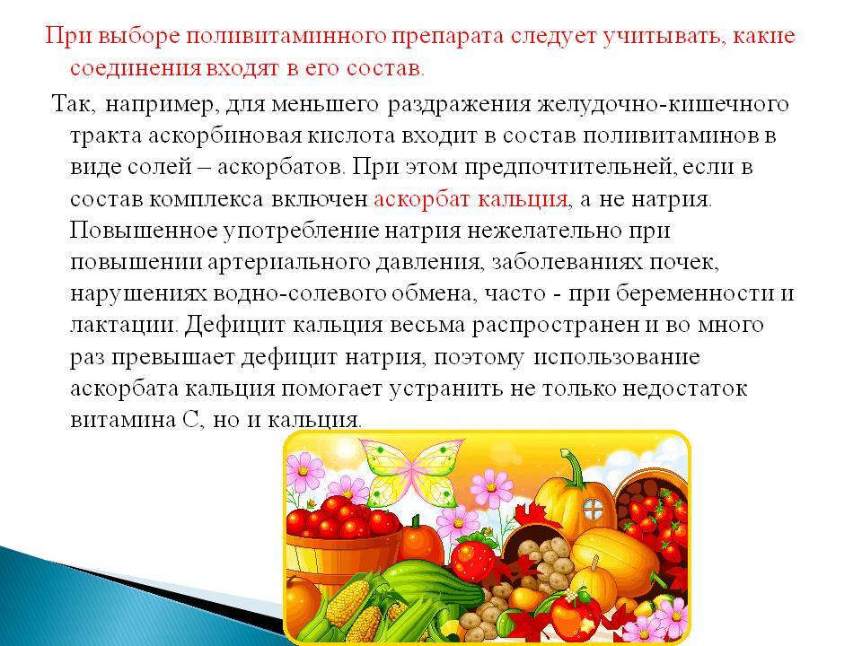 Зачем нужны витамины - здоровая россия