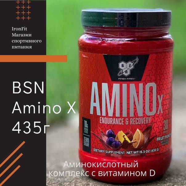 Amino x 435 гр (bsn) купить в москве по низкой цене – магазин спортивного питания pitprofi