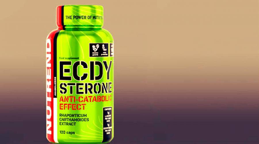 Как правильно принимать экдистерон (ecdysterone)?