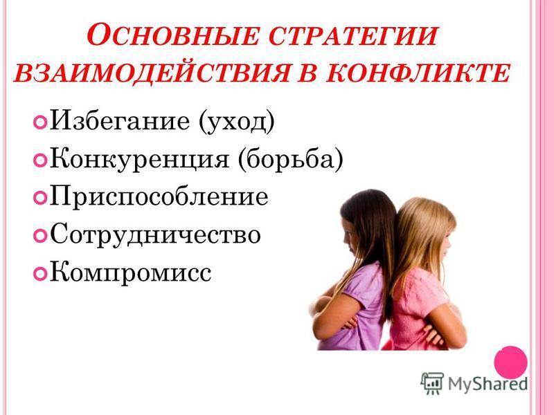 Как не терять самообладание в конфликтной ситуации: 10 эффективных способов