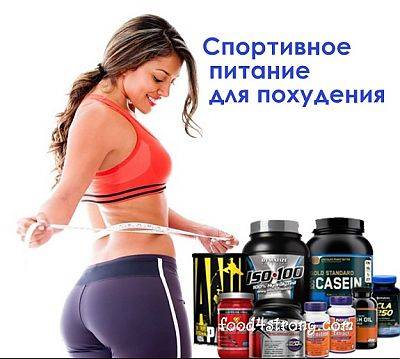 Протеин для похудения девушкам: какой выбрать, отзывы, рейтинг, как принимать - tony.ru