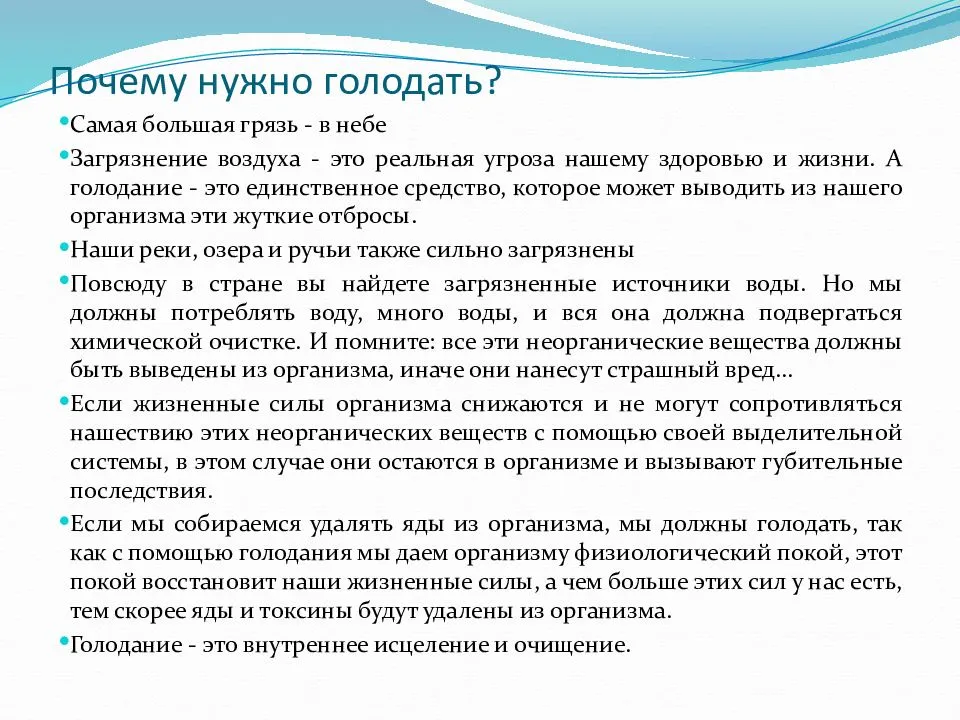 Вред и польза сухого голодания. схема сухого голодания и отзывы :: syl.ru