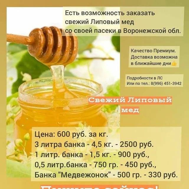 Калорийность мёда: таблица. сколько калорий в чайной ложке мёда