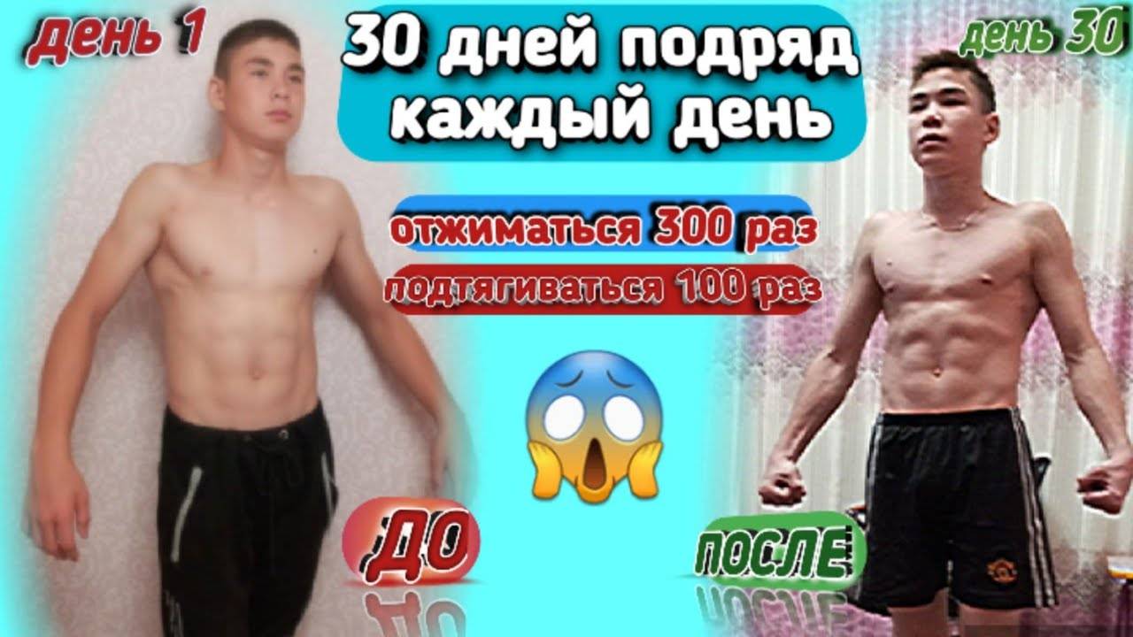 Что будет если отжаться 20 раз