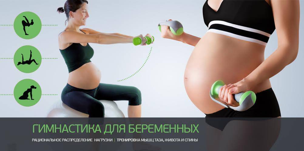Спорт во время беременности: можно ли заниматься на ранних сроках