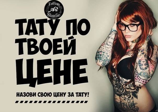 Почему люди делают татуировки: психология личности, желание выделиться и тату-зависимость - psychbook.ru