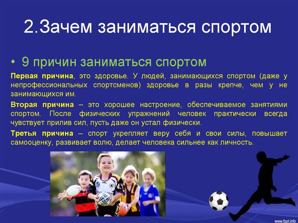 Как занятие спортом влияет на здоровье и настроение | brodude.ru