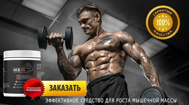 Эффективная программа тренировок для набора мышечной массы мужчинам