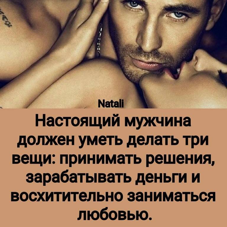 Кто такой настоящий мужчина: 27 качеств и признаков | mental sky
