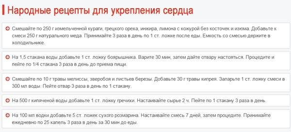 Гимнастика и комплекс упражнений для сердца и сосудов: рекомендации специалистов
