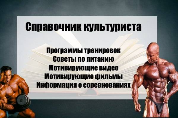 Эффективная программа тренировок для набора мышечной массы