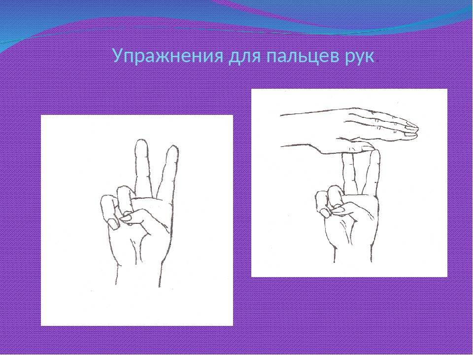 Эффективные комплексы упражнений для пальцев рук