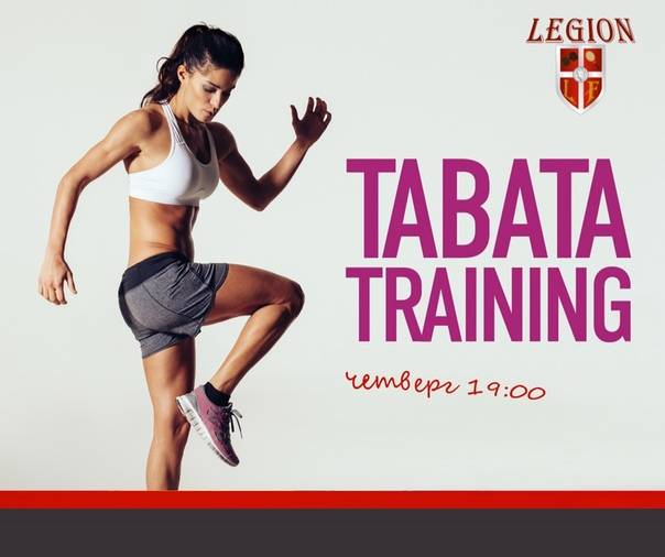 Табата – что это такое, особенности тренировки для мужчин и для женщин