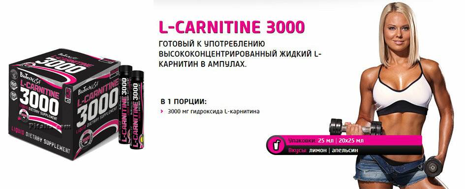 L-карнитин: вред или польза и помогает ли он быстро сжигать жир