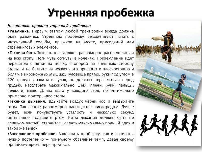 Бег каждый день или через день - что лучше выбрать?