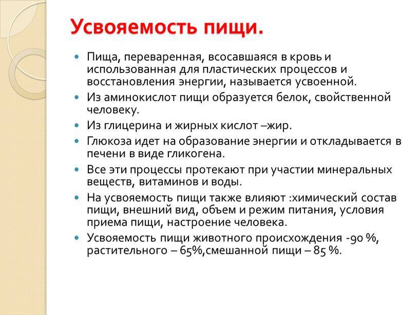 11 продуктов с плохой репутацией, которые вы можете смело включить в свой рацион