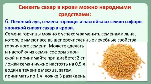 Салаты которые снижают сахар в крови