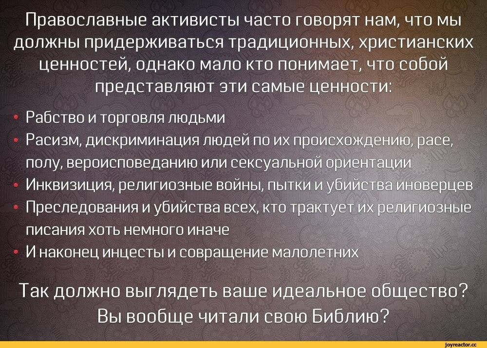 Однако мало. Библия о жестокости Бога. Экстремистские высказывания Библия. Жестокие цитаты из Библии. Призывы к насилию в Библии.