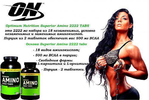 Superior amino 2222  300 капс (optimum nutrition) купить в москве по низкой цене – магазин спортивного питания pitprofi