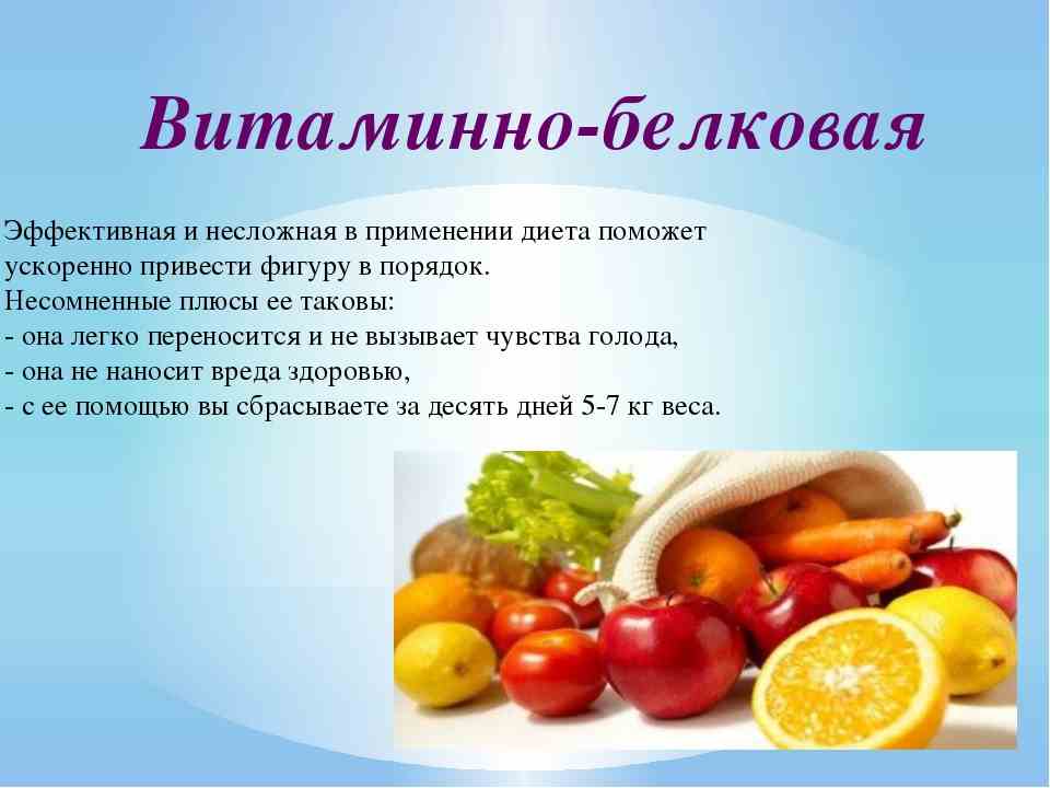 Вред диет: для мужчин, женщин и подростков, принцип действия диет, правила похудения