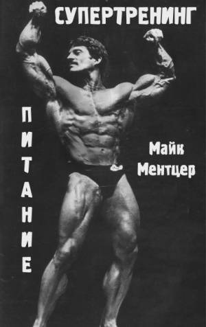 Майк ментцер — чемпион без титулов